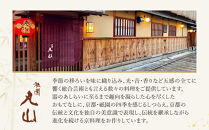 【祇園丸山】炭火焼若狭ぐじ（甘鯛）のお鍋（４人前）［&nbsp;京都&nbsp;祇園&nbsp;料亭&nbsp;名店&nbsp;ミシュラン&nbsp;京料理&nbsp;和食&nbsp;お取り寄せ&nbsp;送料無料&nbsp;ふるさと納税&nbsp;］