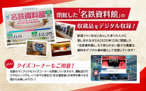 Nintendo&nbsp;Switch&nbsp;／&nbsp;鉄道にっぽん！Real&nbsp;Pro&nbsp;特急走行！名古屋鉄道編