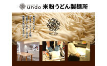 グルテンフリー&nbsp;アンド&nbsp;米粉冷凍麺　出汁付き（6玉×2セット）