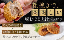 石垣牛【KINJO&nbsp;BEEF】ミンチカツ（80g×6個）