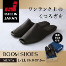 【ギフト専用】&nbsp;9961&nbsp;スリッパ&nbsp;ブラック&nbsp;LL（27.0cm～27.5cm）パンジー&nbsp;日本製&nbsp;高級&nbsp;メンズ&nbsp;ルームシューズ&nbsp;手縫い&nbsp;おしゃれ&nbsp;シンプル&nbsp;滑り止め&nbsp;静音&nbsp;履き心地抜群&nbsp;ホテルライク&nbsp;来客用&nbsp;ギフト&nbsp;贈り物&nbsp;敬老の日&nbsp;父の日&nbsp;記念日&nbsp;お返し&nbsp;人気