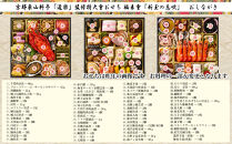 【京料理&nbsp;道楽】8.5寸冷蔵おせち&nbsp;福来重「新玉の息吹」(約5～6人前)&nbsp;｜京都&nbsp;老舗料亭&nbsp;本格和風おせち&nbsp;人気［&nbsp;京都&nbsp;東山&nbsp;創業390年&nbsp;老舗&nbsp;料亭&nbsp;おせち&nbsp;大人気&nbsp;おすすめ&nbsp;2027&nbsp;正月&nbsp;お節&nbsp;おせち料理&nbsp;お取り寄せ&nbsp;送料無料&nbsp;年内配送&nbsp;ふるさと納税&nbsp;］