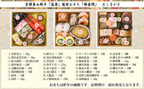 【京料理&nbsp;道楽】冷蔵おせち三段重「都春錦」(約2人前)｜京都&nbsp;老舗料亭&nbsp;本格和風おせち&nbsp;人気［&nbsp;京都&nbsp;東山&nbsp;創業390年&nbsp;老舗&nbsp;料亭&nbsp;おせち&nbsp;大人気&nbsp;おすすめ&nbsp;2027&nbsp;正月&nbsp;お節&nbsp;おせち料理&nbsp;お取り寄せ&nbsp;送料無料&nbsp;年内配送&nbsp;ふるさと納税&nbsp;］