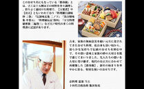 【京料理&nbsp;道楽】冷蔵おせち三段重「都春錦」約2人前｜京都&nbsp;老舗料亭&nbsp;本格和風おせち&nbsp;大人気[&nbsp;創業390年&nbsp;名店&nbsp;おせち&nbsp;4.7寸三段重&nbsp;30品&nbsp;京料理&nbsp;グルメ&nbsp;おすすめ&nbsp;2人&nbsp;コンパクトサイズ&nbsp;正月&nbsp;2027&nbsp;お節&nbsp;おせち料理&nbsp;お取り寄せ&nbsp;通販&nbsp;年内配送&nbsp;送料無料&nbsp;ふるさと納税&nbsp;]