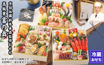 【京都祇園&nbsp;華舞】三段冷蔵おせち「富の舞」(約4～5人前)&nbsp;｜本格料亭おせち&nbsp;豪華&nbsp;華やか&nbsp;人気［&nbsp;京都&nbsp;祇園&nbsp;京懐石&nbsp;料亭&nbsp;おせち&nbsp;豪華&nbsp;華やか&nbsp;大人気&nbsp;おすすめ&nbsp;2027&nbsp;正月&nbsp;お節&nbsp;おせち料理&nbsp;お取り寄せ&nbsp;送料無料&nbsp;年内配送&nbsp;ふるさと納税&nbsp;］