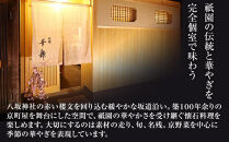 【京都祇園&nbsp;華舞】三段冷蔵おせち「富の舞」(約4～5人前)&nbsp;｜本格料亭おせち&nbsp;豪華&nbsp;華やか&nbsp;人気［&nbsp;京都&nbsp;祇園&nbsp;京懐石&nbsp;料亭&nbsp;おせち&nbsp;豪華&nbsp;華やか&nbsp;大人気&nbsp;おすすめ&nbsp;2027&nbsp;正月&nbsp;お節&nbsp;おせち料理&nbsp;お取り寄せ&nbsp;送料無料&nbsp;年内配送&nbsp;ふるさと納税&nbsp;］