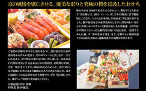 【京都祇園&nbsp;華舞】三段冷蔵おせち「富の舞」(約4～5人前)&nbsp;｜本格料亭おせち&nbsp;豪華&nbsp;華やか&nbsp;人気［&nbsp;京都&nbsp;祇園&nbsp;京懐石&nbsp;料亭&nbsp;おせち&nbsp;豪華&nbsp;華やか&nbsp;大人気&nbsp;おすすめ&nbsp;2027&nbsp;正月&nbsp;お節&nbsp;おせち料理&nbsp;お取り寄せ&nbsp;送料無料&nbsp;年内配送&nbsp;ふるさと納税&nbsp;］