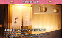 【京都祇園&nbsp;華舞】三段冷蔵おせち「富の舞」約4～5人前｜本格料亭おせち&nbsp;豪華&nbsp;華やか&nbsp;贅沢&nbsp;大人気&nbsp;[&nbsp;京都&nbsp;祇園&nbsp;料亭&nbsp;おせち&nbsp;三段重&nbsp;60品&nbsp;4人&nbsp;5人&nbsp;和洋&nbsp;京料理&nbsp;おすすめ&nbsp;グルメ&nbsp;正月&nbsp;2027&nbsp;お節&nbsp;おせち料理&nbsp;お取り寄せ&nbsp;通販&nbsp;年内配送&nbsp;送料無料&nbsp;ふるさと納税&nbsp;]