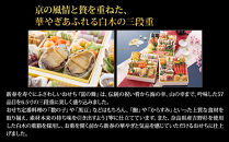 【京都祇園&nbsp;華舞】三段冷蔵おせち「富の舞」約4～5人前｜本格料亭おせち&nbsp;豪華&nbsp;華やか&nbsp;贅沢&nbsp;大人気&nbsp;[&nbsp;京都&nbsp;祇園&nbsp;料亭&nbsp;おせち&nbsp;三段重&nbsp;60品&nbsp;4人&nbsp;5人&nbsp;和洋&nbsp;京料理&nbsp;おすすめ&nbsp;グルメ&nbsp;正月&nbsp;2027&nbsp;お節&nbsp;おせち料理&nbsp;お取り寄せ&nbsp;通販&nbsp;年内配送&nbsp;送料無料&nbsp;ふるさと納税&nbsp;]