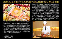 【京都祇園&nbsp;華舞】冷蔵おせち&nbsp;特大重三段重「夢の舞」(約5人前)｜本格料亭おせち&nbsp;豪華&nbsp;華やか&nbsp;人気［&nbsp;京都&nbsp;祇園&nbsp;京懐石&nbsp;料亭&nbsp;おせち&nbsp;豪華&nbsp;華やか&nbsp;大人気&nbsp;おすすめ&nbsp;2027&nbsp;正月&nbsp;お節&nbsp;おせち料理&nbsp;お取り寄せ&nbsp;送料無料&nbsp;年内配送&nbsp;ふるさと納税&nbsp;］