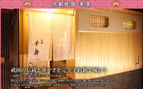 【京都祇園&nbsp;華舞】冷蔵おせち&nbsp;特大重三段重「夢の舞」約5人前｜本格料亭おせち&nbsp;豪華&nbsp;華やか&nbsp;贅沢&nbsp;大人気&nbsp;[&nbsp;京都&nbsp;祇園&nbsp;料亭&nbsp;おせち&nbsp;8.5寸三段重&nbsp;57品&nbsp;5人&nbsp;和洋&nbsp;京料理&nbsp;おすすめ&nbsp;グルメ&nbsp;正月&nbsp;2027&nbsp;お節&nbsp;おせち料理&nbsp;お取り寄せ&nbsp;通販&nbsp;年内配送&nbsp;送料無料&nbsp;ふるさと納税&nbsp;]