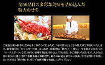 【京都祇園&nbsp;華舞】冷蔵おせち&nbsp;特大重三段重「夢の舞」約5人前｜本格料亭おせち&nbsp;豪華&nbsp;華やか&nbsp;贅沢&nbsp;大人気&nbsp;[&nbsp;京都&nbsp;祇園&nbsp;料亭&nbsp;おせち&nbsp;8.5寸三段重&nbsp;57品&nbsp;5人&nbsp;和洋&nbsp;京料理&nbsp;おすすめ&nbsp;グルメ&nbsp;正月&nbsp;2027&nbsp;お節&nbsp;おせち料理&nbsp;お取り寄せ&nbsp;通販&nbsp;年内配送&nbsp;送料無料&nbsp;ふるさと納税&nbsp;]