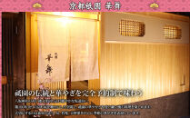 【京都祇園&nbsp;華舞】三段冷蔵おせち「福の舞」約3～4人前｜本格料亭おせち&nbsp;豪華&nbsp;華やか&nbsp;人気&nbsp;[&nbsp;京都&nbsp;祇園&nbsp;料亭&nbsp;おせち&nbsp;6.5寸三段重&nbsp;39品&nbsp;3人&nbsp;4人&nbsp;和洋&nbsp;京料理&nbsp;おすすめ&nbsp;グルメ&nbsp;正月&nbsp;2027&nbsp;お節&nbsp;おせち料理&nbsp;お取り寄せ&nbsp;通販&nbsp;年内配送&nbsp;送料無料&nbsp;ふるさと納税&nbsp;]