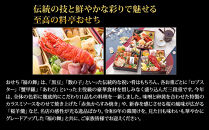 【京都祇園&nbsp;華舞】三段冷蔵おせち「福の舞」約3～4人前｜本格料亭おせち&nbsp;豪華&nbsp;華やか&nbsp;人気&nbsp;[&nbsp;京都&nbsp;祇園&nbsp;料亭&nbsp;おせち&nbsp;6.5寸三段重&nbsp;39品&nbsp;3人&nbsp;4人&nbsp;和洋&nbsp;京料理&nbsp;おすすめ&nbsp;グルメ&nbsp;正月&nbsp;2027&nbsp;お節&nbsp;おせち料理&nbsp;お取り寄せ&nbsp;通販&nbsp;年内配送&nbsp;送料無料&nbsp;ふるさと納税&nbsp;]