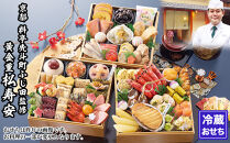 【京都・先斗町ふじ田監修】黄金重「松寿安」3～4人前｜京都&nbsp;本格料亭おせち&nbsp;人気おせち［&nbsp;京都&nbsp;料亭&nbsp;おせち3段黄金重&nbsp;3人&nbsp;4人&nbsp;懐石料理&nbsp;京料理&nbsp;グルメ&nbsp;人気&nbsp;おすすめ&nbsp;2027&nbsp;正月&nbsp;お祝い&nbsp;お取り寄せ&nbsp;通販&nbsp;送料無料&nbsp;年内配送&nbsp;ふるさと納税&nbsp;］