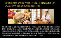 【京都・先斗町ふじ田監修】黄金重「松寿安」3～4人前｜京都&nbsp;本格料亭おせち&nbsp;華やか&nbsp;贅沢&nbsp;人気おせち&nbsp;[&nbsp;料亭おせち&nbsp;黄金三段重&nbsp;51品&nbsp;3人&nbsp;4人&nbsp;京料理&nbsp;和洋&nbsp;グルメ&nbsp;おすすめ&nbsp;正月&nbsp;2027&nbsp;お節&nbsp;おせち料理&nbsp;お取り寄せ&nbsp;通販&nbsp;送料無料&nbsp;年内配送&nbsp;ふるさと納税&nbsp;]