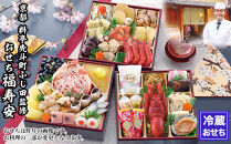 【京都・先斗町ふじ田監修】おせち「福寿安」3～4人前｜京都&nbsp;本格料亭おせち&nbsp;人気おせち［&nbsp;京都&nbsp;料亭&nbsp;おせち3段&nbsp;3人&nbsp;4人&nbsp;懐石料理&nbsp;京料理&nbsp;グルメ&nbsp;人気&nbsp;おすすめ&nbsp;2027&nbsp;正月&nbsp;お祝い&nbsp;お取り寄せ&nbsp;通販&nbsp;送料無料&nbsp;年内配送&nbsp;ふるさと納税&nbsp;］