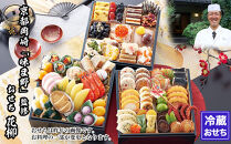 【京都岡埼・味ま野】監修おせち&nbsp;花柳&nbsp;約3～4人前｜京おせち&nbsp;本格料亭おせち&nbsp;人気おせち［&nbsp;京都&nbsp;料亭&nbsp;老舗&nbsp;おせち&nbsp;京料理&nbsp;人気&nbsp;おすすめ&nbsp;2027&nbsp;正月&nbsp;お祝い&nbsp;おせち料理&nbsp;グルメ&nbsp;ご自宅用&nbsp;お取り寄せ&nbsp;通販&nbsp;送料無料&nbsp;ふるさと納税&nbsp;］