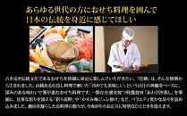 【京都岡崎・味ま野監修】花柳&nbsp;約3～4人前｜京都&nbsp;老舗料亭&nbsp;本格おせち&nbsp;人気おせち&nbsp;[&nbsp;料亭おせち&nbsp;三段重&nbsp;51品&nbsp;3人&nbsp;4人&nbsp;京料理&nbsp;和洋&nbsp;グルメ&nbsp;おすすめ&nbsp;正月&nbsp;2027&nbsp;お節&nbsp;おせち料理&nbsp;お取り寄せ&nbsp;通販&nbsp;送料無料&nbsp;年内配送&nbsp;ふるさと納税&nbsp;]