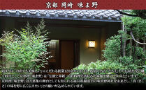 【京都岡崎・味ま野監修】花柳&nbsp;約3～4人前&nbsp;&nbsp;[&nbsp;京都&nbsp;有名&nbsp;老舗料亭&nbsp;本格おせち&nbsp;人気おせち&nbsp;料亭おせち&nbsp;三段重&nbsp;48品&nbsp;3人&nbsp;4人&nbsp;京料理&nbsp;和洋&nbsp;グルメ&nbsp;おすすめ&nbsp;年内配送&nbsp;oseti&nbsp;京都おせち&nbsp;迎春おせち&nbsp;本格おせち&nbsp;定番おせち&nbsp;年末&nbsp;年始&nbsp;正月&nbsp;お祝い&nbsp;贅沢おせち&nbsp;老舗&nbsp;ふるさと納税おせち&nbsp;御節&nbsp;お節料理&nbsp;人気&nbsp;送料無料&nbsp;ふるさと納税&nbsp;]