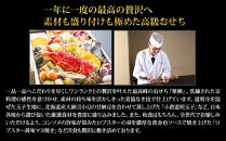 【京都岡崎・味ま野監修】高級重&nbsp;翠柳&nbsp;約4～5人前｜京都&nbsp;老舗料亭&nbsp;本格おせち&nbsp;贅沢&nbsp;華やか&nbsp;人気おせち&nbsp;[&nbsp;料亭おせち&nbsp;高級三段重&nbsp;50品&nbsp;4人&nbsp;5人&nbsp;京料理&nbsp;和洋&nbsp;洋食も豊富&nbsp;グルメ&nbsp;おすすめ&nbsp;正月&nbsp;2027&nbsp;お節&nbsp;おせち料理&nbsp;お取り寄せ&nbsp;通販&nbsp;送料無料&nbsp;年内配送&nbsp;ふるさと納税&nbsp;]