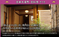 【京都木屋町・さつき監修】与段重&nbsp;皐撰&nbsp;約5～6人前｜京都&nbsp;老舗料亭&nbsp;本格おせち&nbsp;贅沢&nbsp;華やか&nbsp;人気おせち&nbsp;[&nbsp;料亭おせち&nbsp;豪華絢爛&nbsp;四段重&nbsp;58品&nbsp;5人&nbsp;6人&nbsp;京料理&nbsp;和洋&nbsp;グルメ&nbsp;おすすめ&nbsp;正月&nbsp;2027&nbsp;お節&nbsp;おせち料理&nbsp;お取り寄せ&nbsp;通販&nbsp;送料無料&nbsp;年内配送&nbsp;ふるさと納税&nbsp;]