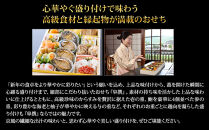 【京都木屋町・さつき監修】与段重&nbsp;皐撰&nbsp;約5～6人前｜京都&nbsp;老舗料亭&nbsp;本格おせち&nbsp;贅沢&nbsp;華やか&nbsp;人気おせち&nbsp;[&nbsp;料亭おせち&nbsp;豪華絢爛&nbsp;四段重&nbsp;58品&nbsp;5人&nbsp;6人&nbsp;京料理&nbsp;和洋&nbsp;グルメ&nbsp;おすすめ&nbsp;正月&nbsp;2027&nbsp;お節&nbsp;おせち料理&nbsp;お取り寄せ&nbsp;通販&nbsp;送料無料&nbsp;年内配送&nbsp;ふるさと納税&nbsp;]