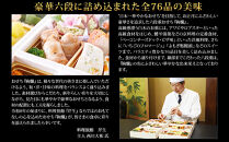 【京都大原・芹生】監修和洋長形六段重&nbsp;絢爛&nbsp;約6～7人前｜京おせち&nbsp;本格料亭おせち&nbsp;人気おせち［&nbsp;京都&nbsp;料亭&nbsp;老舗&nbsp;おせち&nbsp;京料理&nbsp;人気&nbsp;おすすめ&nbsp;2027&nbsp;正月&nbsp;お祝い&nbsp;おせち料理&nbsp;グルメ&nbsp;ご自宅用&nbsp;お取り寄せ&nbsp;通販&nbsp;送料無料&nbsp;ふるさと納税&nbsp;］