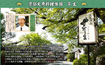 【京都大原・芹生監修】和洋長形六段重&nbsp;絢爛&nbsp;約6～7人前｜京都&nbsp;老舗&nbsp;本格おせち&nbsp;豪華&nbsp;華やか&nbsp;人気おせち&nbsp;[&nbsp;豪華絢爛&nbsp;六段重&nbsp;76品&nbsp;6人&nbsp;7人&nbsp;京料理&nbsp;和洋&nbsp;グルメ&nbsp;おすすめ&nbsp;正月&nbsp;2027&nbsp;お節&nbsp;おせち料理&nbsp;お取り寄せ&nbsp;通販&nbsp;送料無料&nbsp;年内配送&nbsp;ふるさと納税&nbsp;]