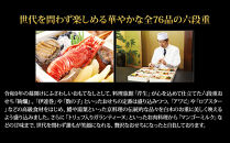 【京都大原・芹生監修】和洋長形六段重&nbsp;絢爛&nbsp;約6～7人前｜京都&nbsp;老舗&nbsp;本格おせち&nbsp;豪華&nbsp;華やか&nbsp;人気おせち&nbsp;[&nbsp;豪華絢爛&nbsp;六段重&nbsp;76品&nbsp;6人&nbsp;7人&nbsp;京料理&nbsp;和洋&nbsp;グルメ&nbsp;おすすめ&nbsp;正月&nbsp;2027&nbsp;お節&nbsp;おせち料理&nbsp;お取り寄せ&nbsp;通販&nbsp;送料無料&nbsp;年内配送&nbsp;ふるさと納税&nbsp;]