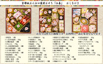 【京都祇園・江口】監修おせち&nbsp;江春&nbsp;約4～5人前｜京おせち&nbsp;本格料亭おせち&nbsp;人気おせち［&nbsp;京都&nbsp;料亭&nbsp;老舗&nbsp;おせち&nbsp;京料理&nbsp;人気&nbsp;おすすめ&nbsp;2027&nbsp;正月&nbsp;お祝い&nbsp;おせち料理&nbsp;グルメ&nbsp;ご自宅用&nbsp;お取り寄せ&nbsp;通販&nbsp;送料無料&nbsp;ふるさと納税&nbsp;］