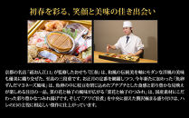 【京都祇園・江口監修】おせち&nbsp;江春&nbsp;約4～5人前｜京都&nbsp;正統派割烹&nbsp;本格おせち&nbsp;華やか&nbsp;人気&nbsp;[&nbsp;和の伝統に洋を上品に取入れた&nbsp;三段重&nbsp;43品&nbsp;4人&nbsp;5人&nbsp;京料理&nbsp;和洋&nbsp;グルメ&nbsp;おすすめ&nbsp;正月&nbsp;2027&nbsp;お節&nbsp;おせち料理&nbsp;お取り寄せ&nbsp;通販&nbsp;送料無料&nbsp;年内配送&nbsp;ふるさと納税&nbsp;]