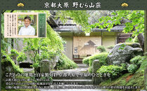 【京都大原・野むら山荘監修】おせち三段重「歳徳仁」約3～4人前｜京都&nbsp;老舗料亭&nbsp;本格おせち&nbsp;贅沢&nbsp;人気&nbsp;[&nbsp;地鶏シャモ&nbsp;あわび&nbsp;高級食材&nbsp;三段重&nbsp;50品目&nbsp;3人&nbsp;4人&nbsp;京料理&nbsp;和洋&nbsp;グルメ&nbsp;おすすめ&nbsp;正月&nbsp;2027&nbsp;お節&nbsp;おせち料理&nbsp;お取り寄せ&nbsp;通販&nbsp;送料無料&nbsp;年内配送&nbsp;ふるさと納税&nbsp;]