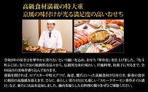 【京都・先斗町ふじ田監修】おせち特大重「華寿安」5～6人前｜京都&nbsp;本格料亭おせち&nbsp;豪華&nbsp;華やか&nbsp;人気&nbsp;[&nbsp;特大おせち&nbsp;三段重&nbsp;68品&nbsp;5人&nbsp;6人&nbsp;京料理&nbsp;和洋&nbsp;グルメ&nbsp;おすすめ&nbsp;正月&nbsp;2027&nbsp;お節&nbsp;おせち料理&nbsp;お取り寄せ&nbsp;通販&nbsp;送料無料&nbsp;年内配送&nbsp;ふるさと納税&nbsp;]
