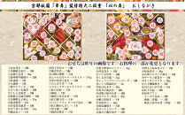 【京都祇園&nbsp;華舞】冷蔵おせち&nbsp;特大2段重「双の舞」(約5人前)｜本格料亭おせち&nbsp;豪華&nbsp;華やか&nbsp;人気［&nbsp;京都&nbsp;祇園&nbsp;京懐石&nbsp;料亭&nbsp;おせち&nbsp;豪華&nbsp;華やか&nbsp;大人気&nbsp;おすすめ&nbsp;2027&nbsp;正月&nbsp;お節&nbsp;おせち料理&nbsp;お取り寄せ&nbsp;送料無料&nbsp;年内配送&nbsp;ふるさと納税&nbsp;］