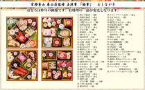 【京都東山・東山荘】監修おせち&nbsp;福重&nbsp;約4～5人前｜京おせち&nbsp;本格料亭おせち&nbsp;人気おせち［&nbsp;京都&nbsp;料亭&nbsp;老舗&nbsp;おせち&nbsp;京料理&nbsp;人気&nbsp;おすすめ&nbsp;2027&nbsp;正月&nbsp;お祝い&nbsp;おせち料理&nbsp;グルメ&nbsp;ご自宅用&nbsp;お取り寄せ&nbsp;通販&nbsp;送料無料&nbsp;ふるさと納税&nbsp;］