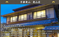 【京都東山・東山荘監修】おせち&nbsp;福重&nbsp;約4～5人前｜京都&nbsp;老舗&nbsp;本格おせち&nbsp;定番&nbsp;人気おせち&nbsp;[&nbsp;彩り豊か&nbsp;四段重&nbsp;51品&nbsp;4人&nbsp;5人&nbsp;京料理&nbsp;和洋&nbsp;グルメ&nbsp;おすすめ&nbsp;正月&nbsp;2027&nbsp;お節&nbsp;おせち料理&nbsp;お取り寄せ&nbsp;通販&nbsp;送料無料&nbsp;年内配送&nbsp;ふるさと納税&nbsp;]