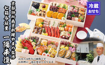 【京都御所南&nbsp;京料理・やまの】監修七箱与段重「一陽来復」約4～5人前｜京おせち&nbsp;本格料亭おせち&nbsp;人気おせち［&nbsp;京都&nbsp;料亭&nbsp;老舗&nbsp;おせち&nbsp;4段&nbsp;4人&nbsp;5人&nbsp;京料理&nbsp;人気&nbsp;おすすめ&nbsp;2027&nbsp;正月&nbsp;お祝い&nbsp;おせち料理&nbsp;グルメ&nbsp;ご自宅用&nbsp;お取り寄せ&nbsp;通販&nbsp;送料無料&nbsp;ふるさと納税&nbsp;］