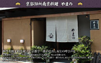 【京料理・やまの監修】おせち七箱与段重「一陽来復」約4～5人前｜京都御所南&nbsp;老舗&nbsp;本格おせち&nbsp;豪華&nbsp;人気&nbsp;[&nbsp;7箱&nbsp;四段重&nbsp;63品目&nbsp;華やか&nbsp;4人&nbsp;5人&nbsp;京料理&nbsp;和洋&nbsp;グルメ&nbsp;おすすめ&nbsp;正月&nbsp;2027&nbsp;お節&nbsp;おせち料理&nbsp;お取り寄せ&nbsp;通販&nbsp;送料無料&nbsp;年内配送&nbsp;ふるさと納税&nbsp;]