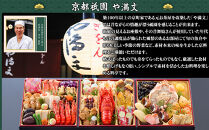 【京都祇園&nbsp;料亭や満文監修】おせち三段重「京ぎをん」約3～4人前｜京都&nbsp;本格料亭おせち&nbsp;定番&nbsp;華やか&nbsp;人気おせち&nbsp;[&nbsp;手の届きやすい寄付額&nbsp;三段重&nbsp;37品目&nbsp;3人&nbsp;4人&nbsp;京料理&nbsp;和洋&nbsp;グルメ&nbsp;おすすめ&nbsp;正月&nbsp;2027&nbsp;お節&nbsp;おせち料理&nbsp;お取り寄せ&nbsp;通販&nbsp;送料無料&nbsp;年内配送&nbsp;ふるさと納税&nbsp;]