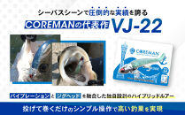 コアマン&nbsp;VJ-22バイブレーションジグヘッド&nbsp;KOBEスペシャルパッケージ&nbsp;3個セット