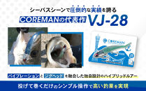コアマン&nbsp;VJ-28バイブレーションジグヘッド&nbsp;KOBEスペシャルパッケージ&nbsp;3個セット
