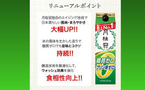 【月桂冠】糖質・プリン体Ｗゼロのお酒2.7L×1本［&nbsp;健康志向の方向け&nbsp;日本酒&nbsp;大容量&nbsp;辛口&nbsp;すっきり&nbsp;食事に合う&nbsp;アレンジ色々&nbsp;日常使い&nbsp;晩酌&nbsp;宅飲み&nbsp;お酒&nbsp;清酒&nbsp;料理酒にも&nbsp;お取り寄せ&nbsp;通販&nbsp;送料無料&nbsp;ふるさと納税］