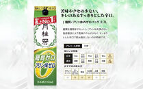【月桂冠】糖質・プリン体Ｗゼロのお酒2.7L×1本［&nbsp;健康志向の方向け&nbsp;日本酒&nbsp;大容量&nbsp;辛口&nbsp;すっきり&nbsp;食事に合う&nbsp;アレンジ色々&nbsp;日常使い&nbsp;晩酌&nbsp;宅飲み&nbsp;お酒&nbsp;清酒&nbsp;料理酒にも&nbsp;お取り寄せ&nbsp;通販&nbsp;送料無料&nbsp;ふるさと納税］