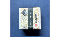 【令和７年産】南魚沼産&nbsp;笠原農園米&nbsp;彩り銘柄米アソート（各２合×６種類）