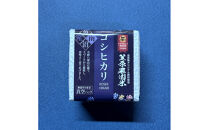 【令和７年産】南魚沼産&nbsp;笠原農園米&nbsp;銘柄米&nbsp;彩りアソート（各２合×６種類）