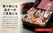 純系名古屋コーチン　5種の豪華燻製セット