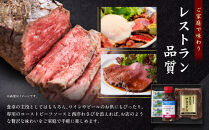 創業120余年　老舗精肉店　スギモト　黒毛和牛モモローストビーフ