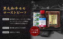創業120余年　老舗精肉店　スギモト　黒毛和牛モモローストビーフ