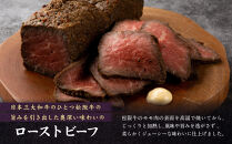 創業120余年　老舗精肉店　スギモト　松阪牛モモローストビーフ